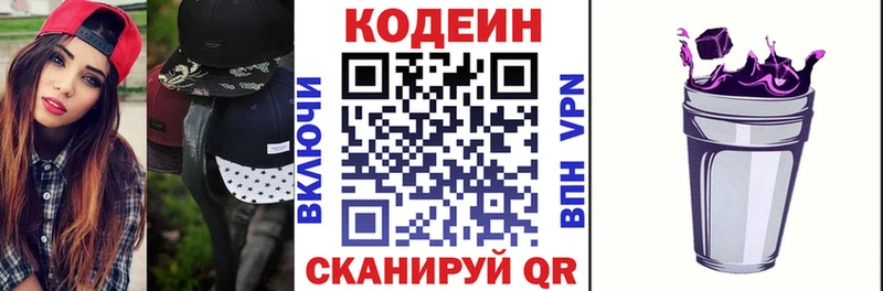 как найти закладки  Бикин  кракен как зайти  Кодеин Purple Drank 