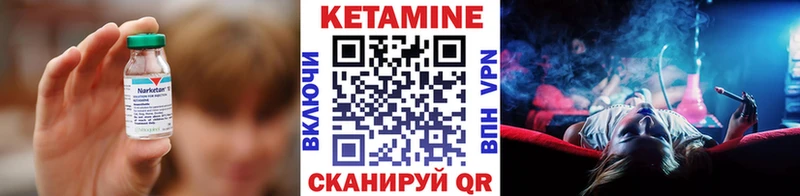 КЕТАМИН ketamine Бикин