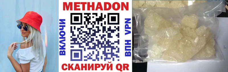 Метадон белоснежный  omg   Бикин 